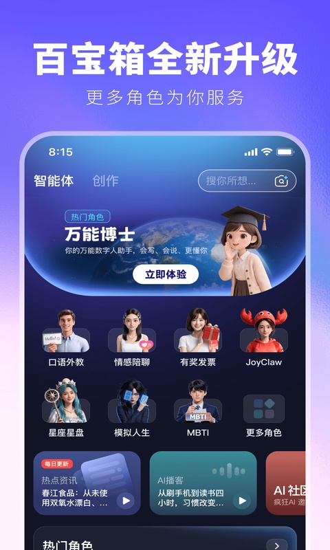 截图5